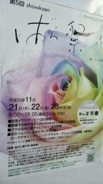 ばら祭り♪｜「花曜日」　（奈良県橿原市の花キューピット加盟店 花屋）のブログ